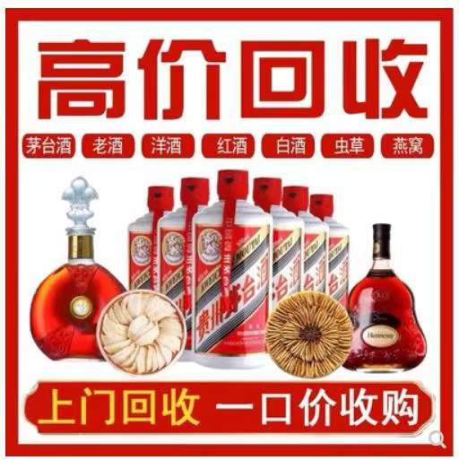 晋安回收茅台酒